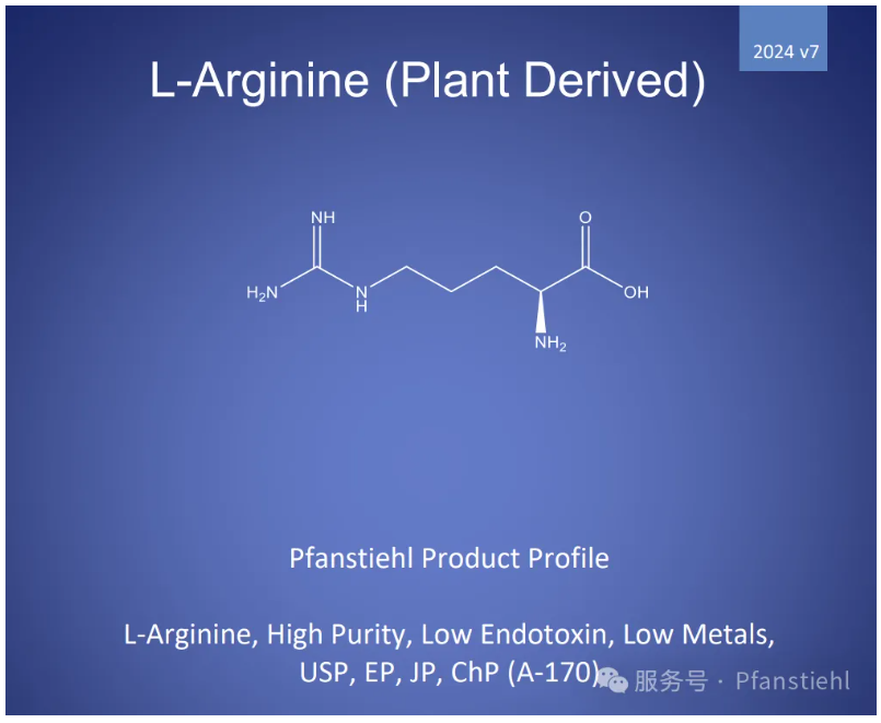 喜大普奔！Pfanstiehl 注射級(jí)L-精氨酸 (A-170) CDE登記號(hào)已激活！